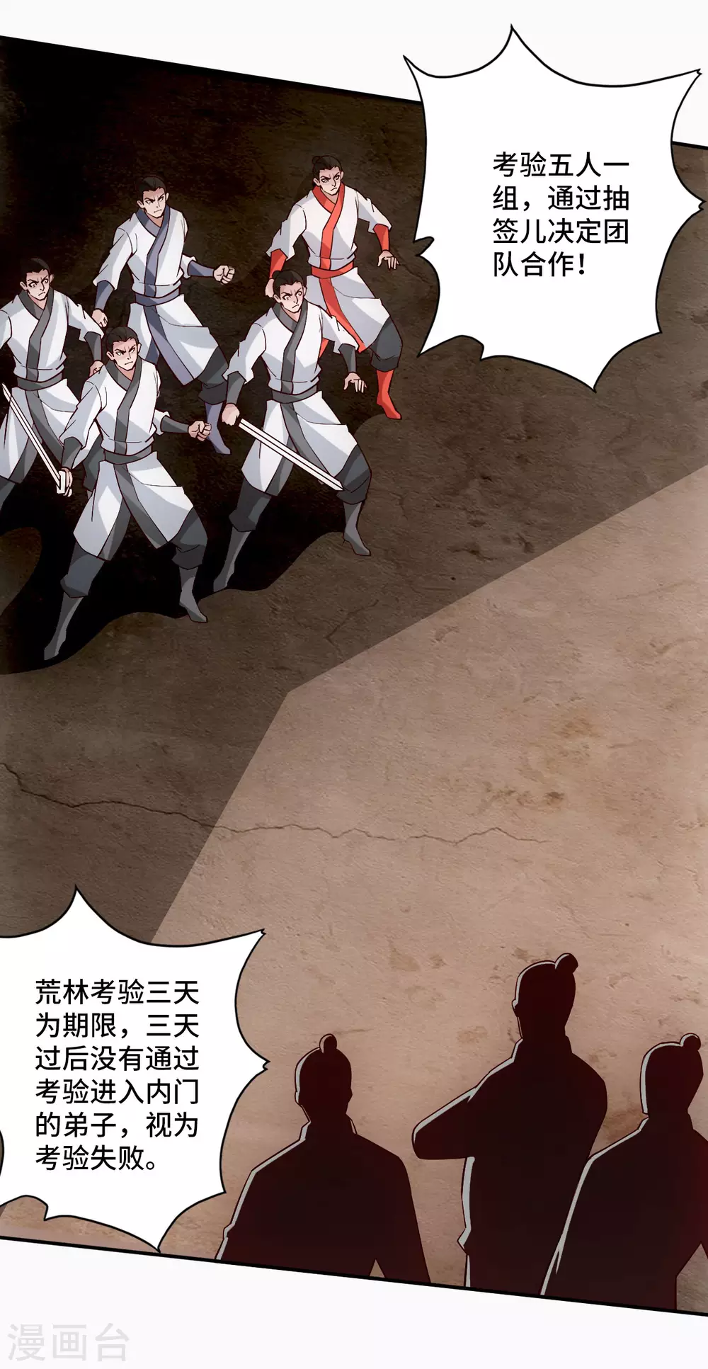 第125话 初炼二纹灵丹！ 第5页