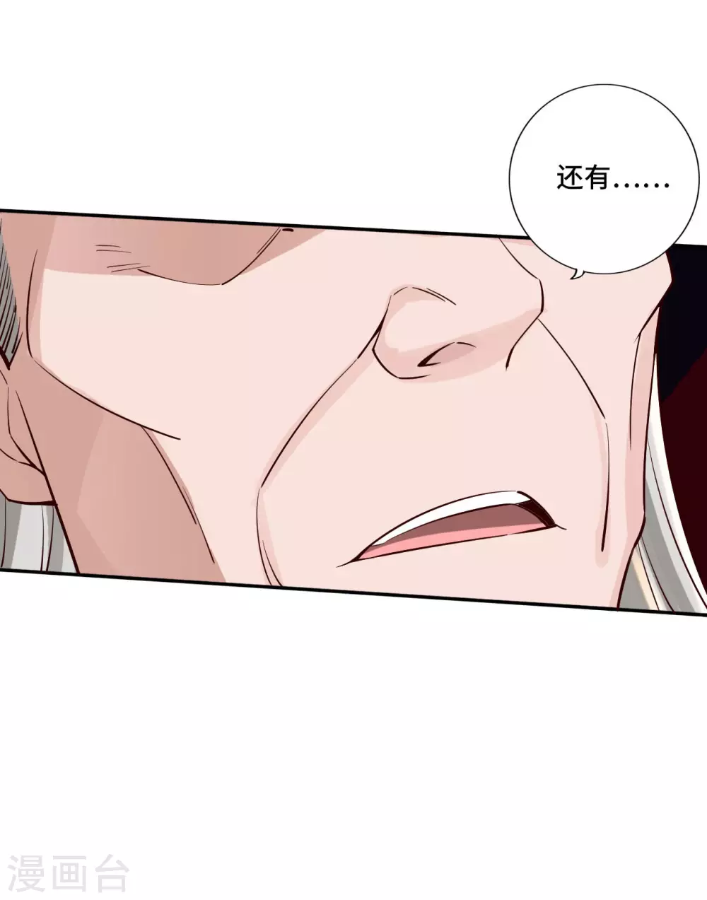 第125话 初炼二纹灵丹！ 第6页