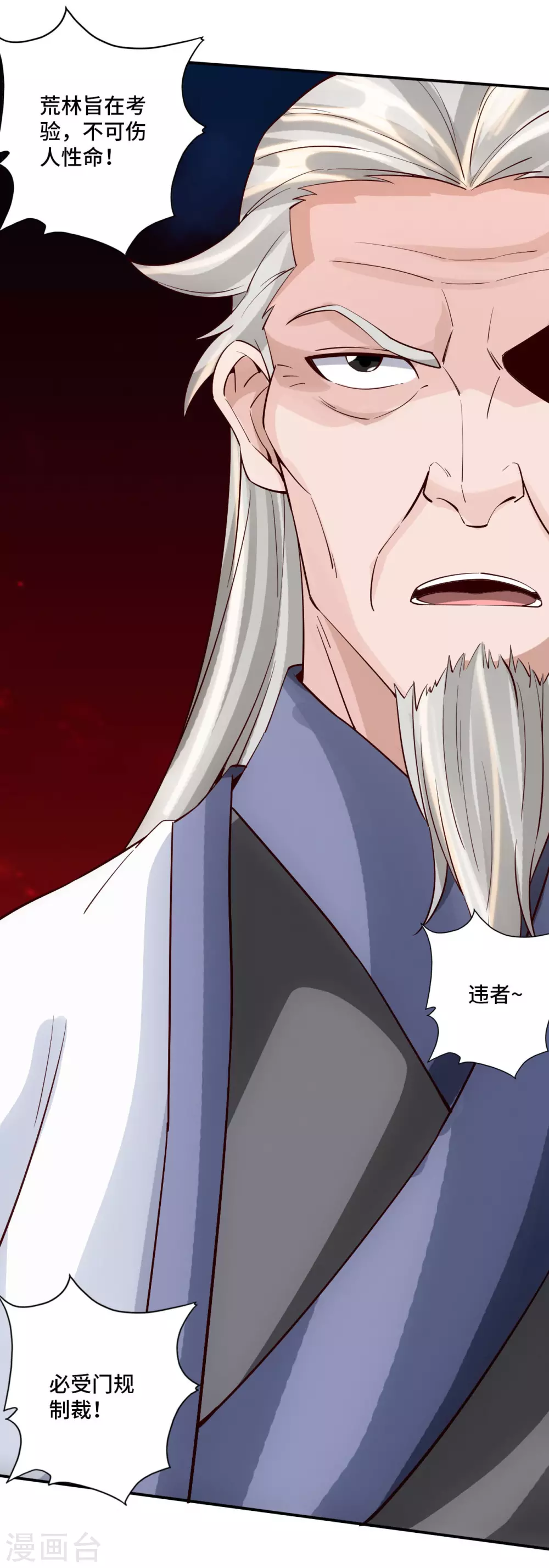 第125话 初炼二纹灵丹！ 第7页