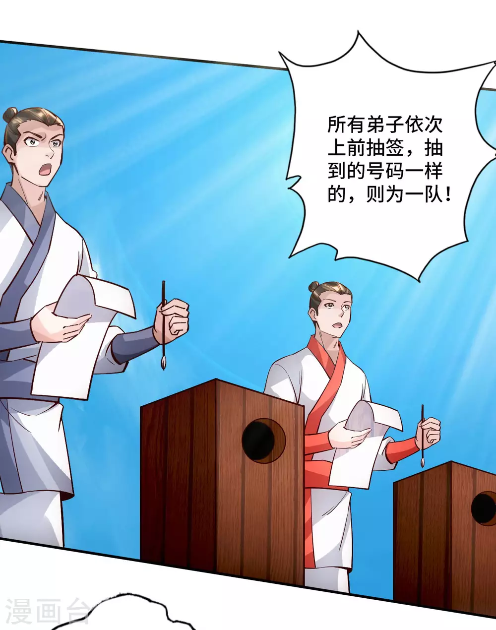 第125话 初炼二纹灵丹！ 第8页