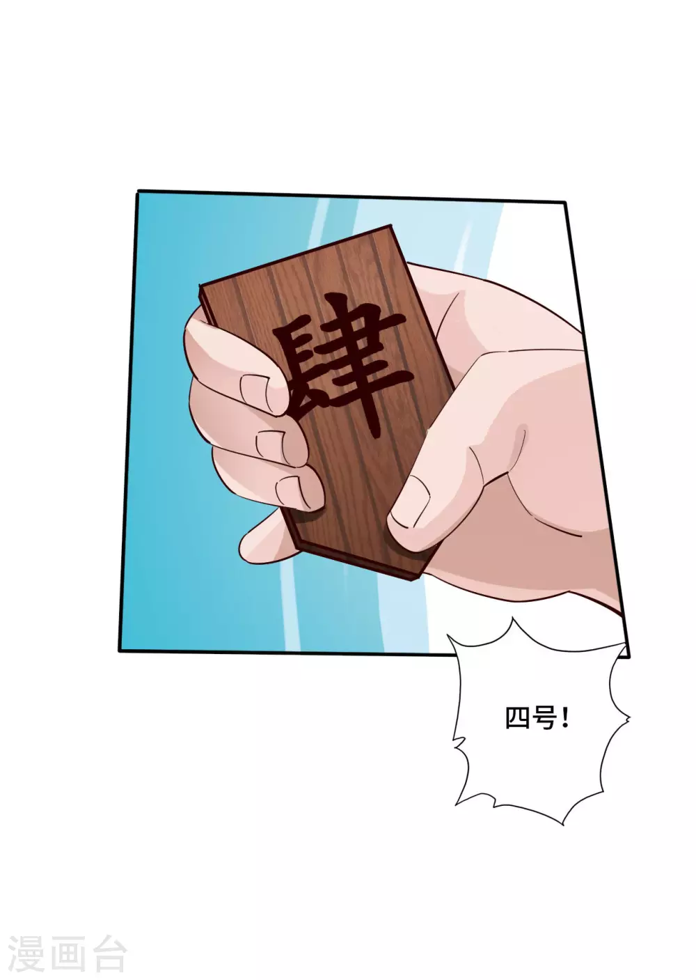 第125话 初炼二纹灵丹！ 第10页