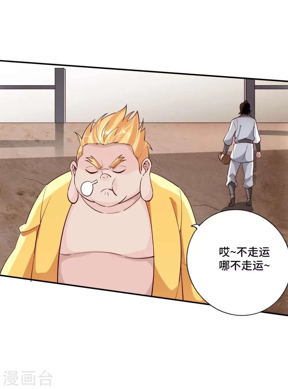 第125话 初炼二纹灵丹！ 第12页
