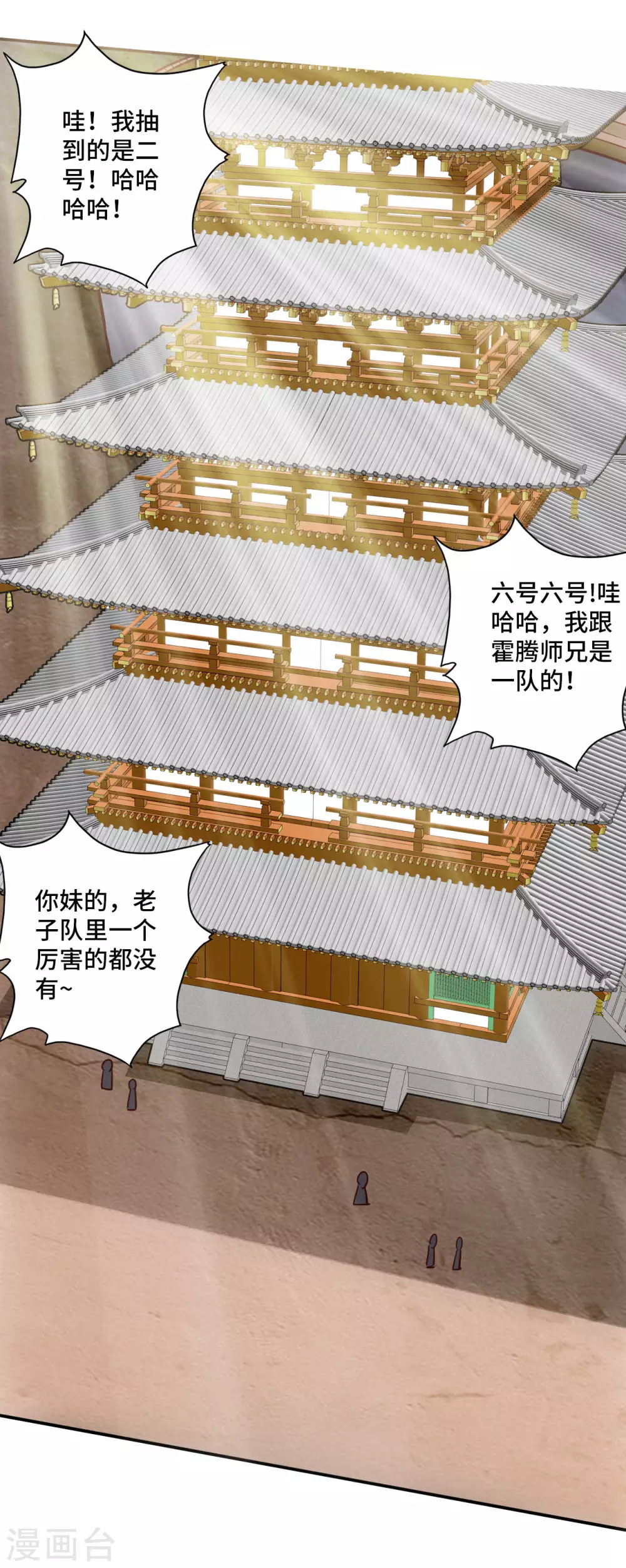 第125话 初炼二纹灵丹！ 第13页