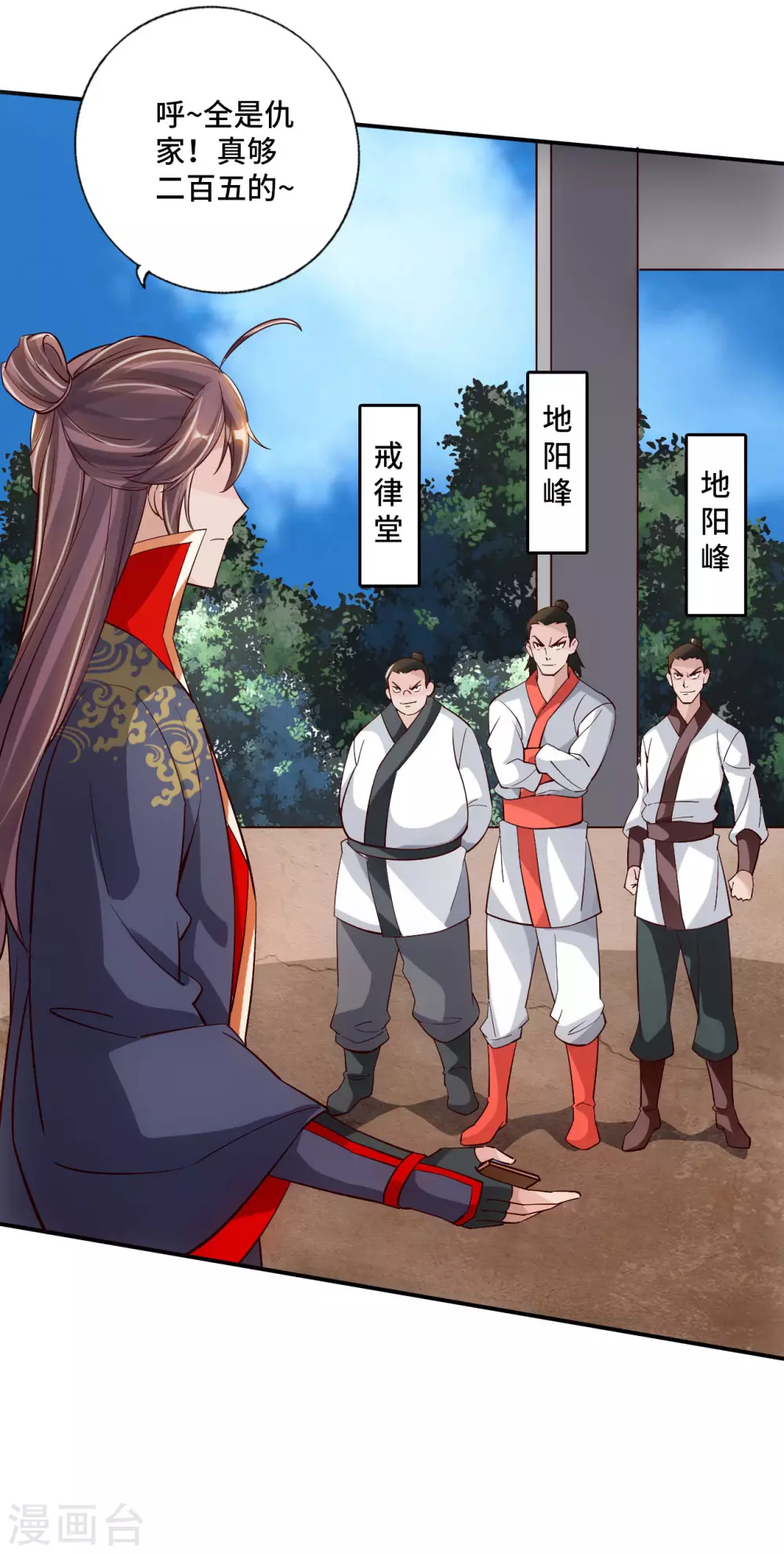 第125话 初炼二纹灵丹！ 第15页