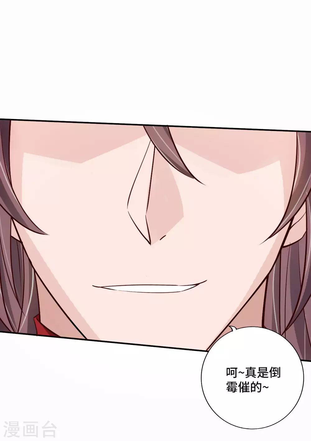 第125话 初炼二纹灵丹！ 第16页