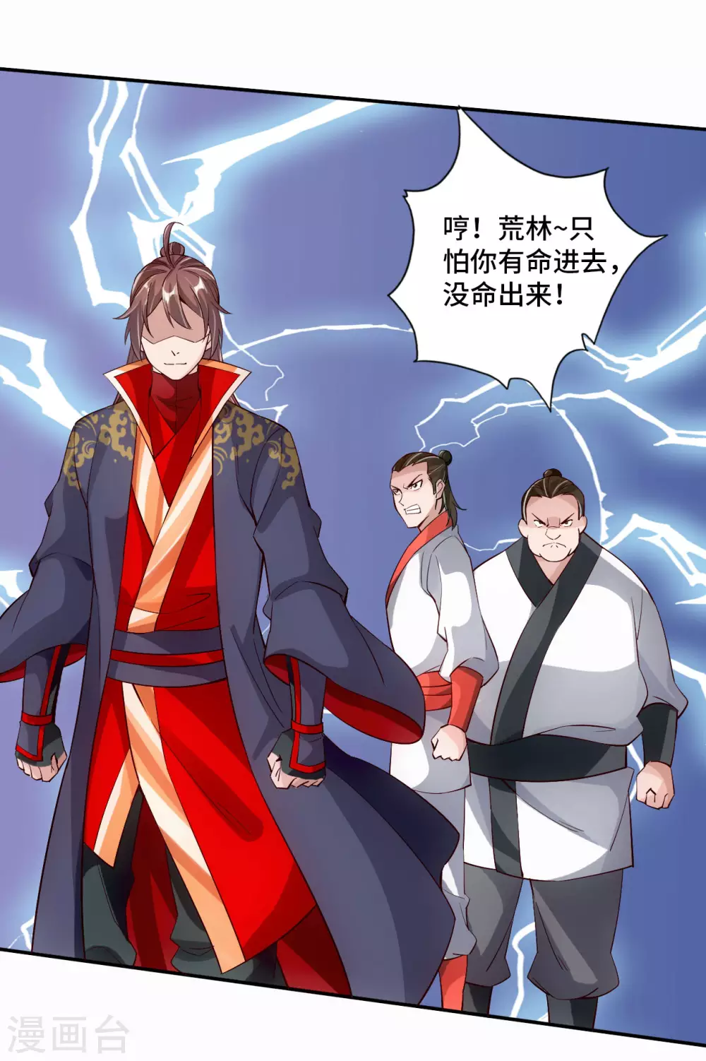 第125话 初炼二纹灵丹！ 第20页