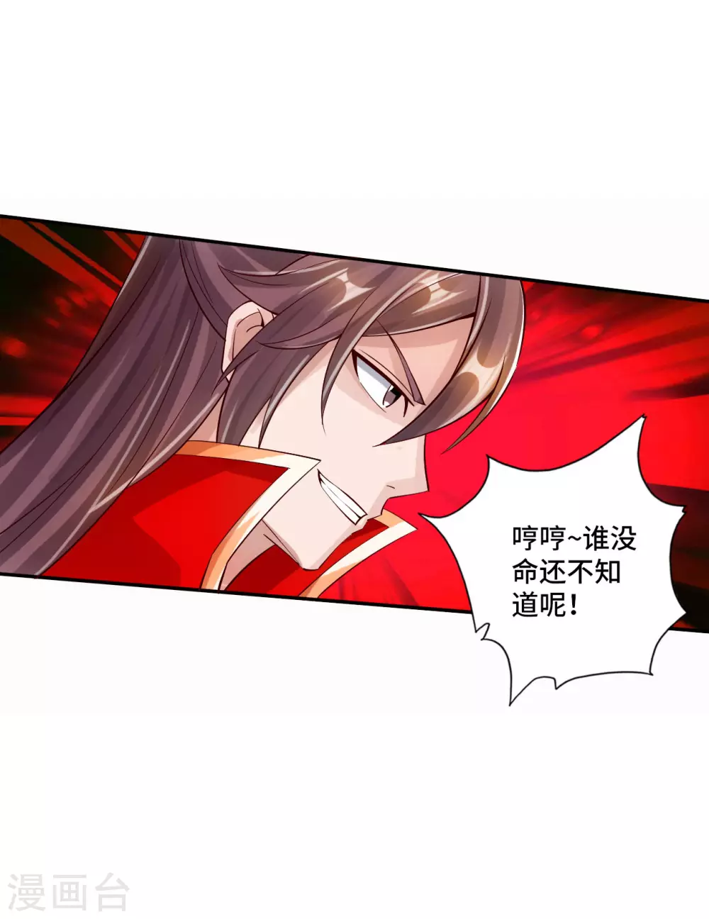 第125话 初炼二纹灵丹！ 第21页