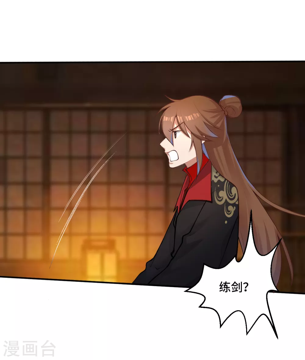 第122话 烟雾弹和迷香！ 第5页