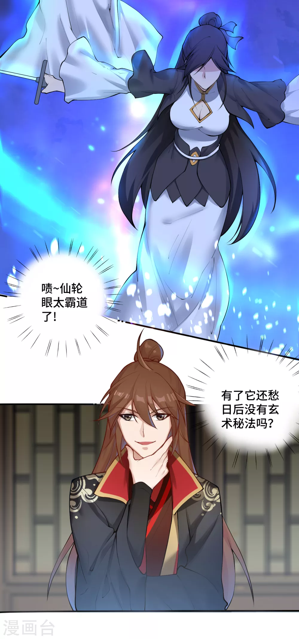 第122话 烟雾弹和迷香！ 第8页