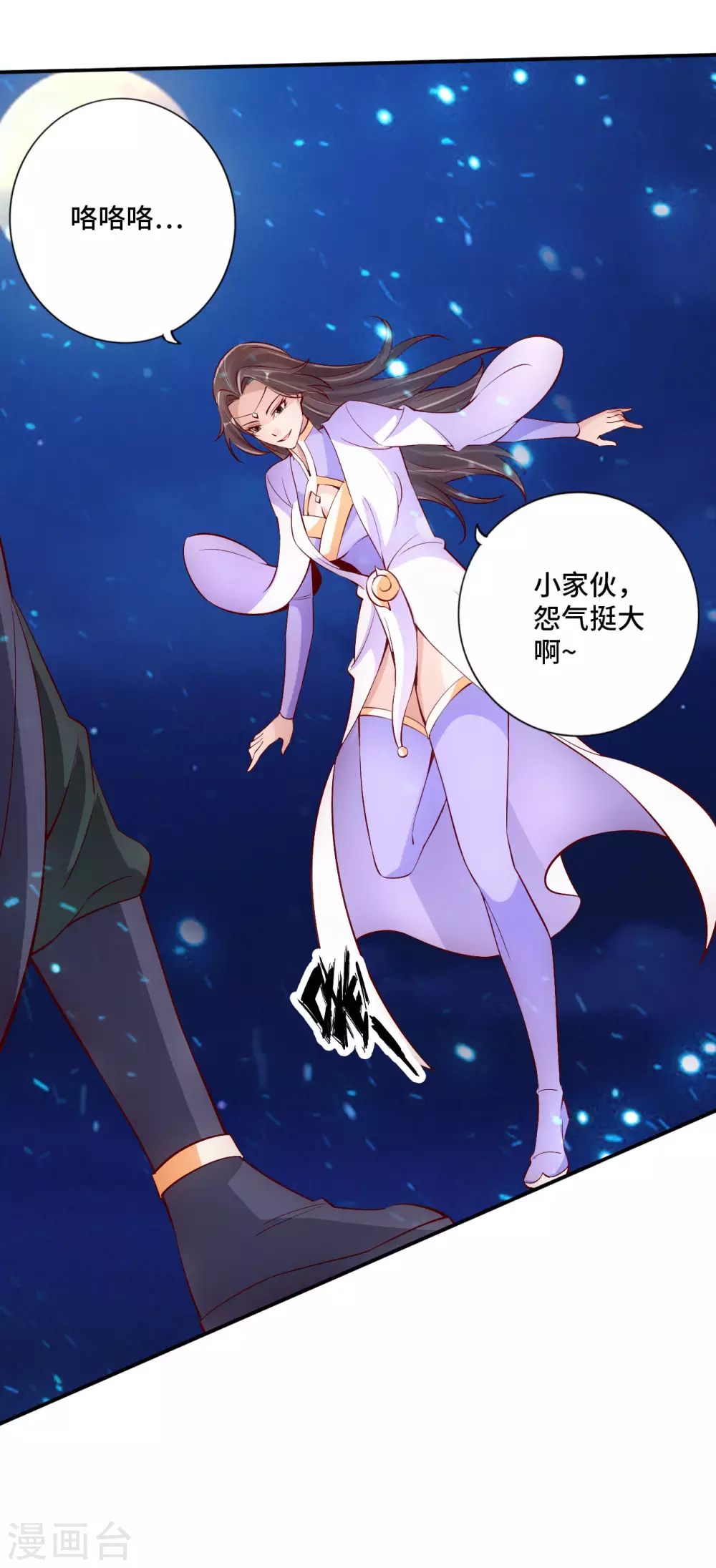 第123话 变身术！ 第6页