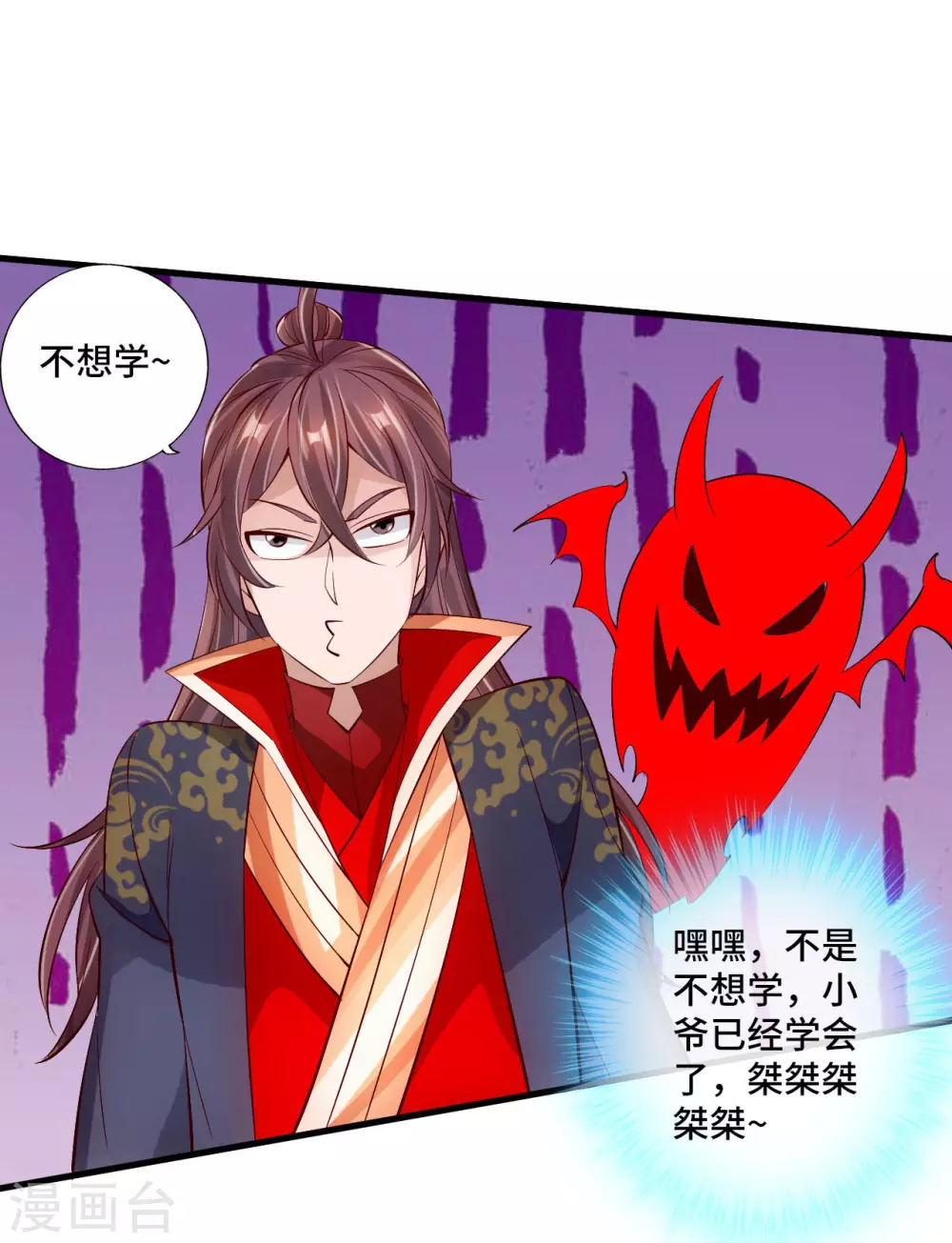 第123话 变身术！ 第13页
