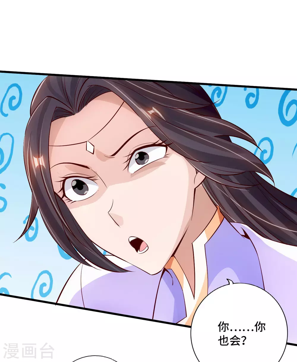 第123话 变身术！ 第16页
