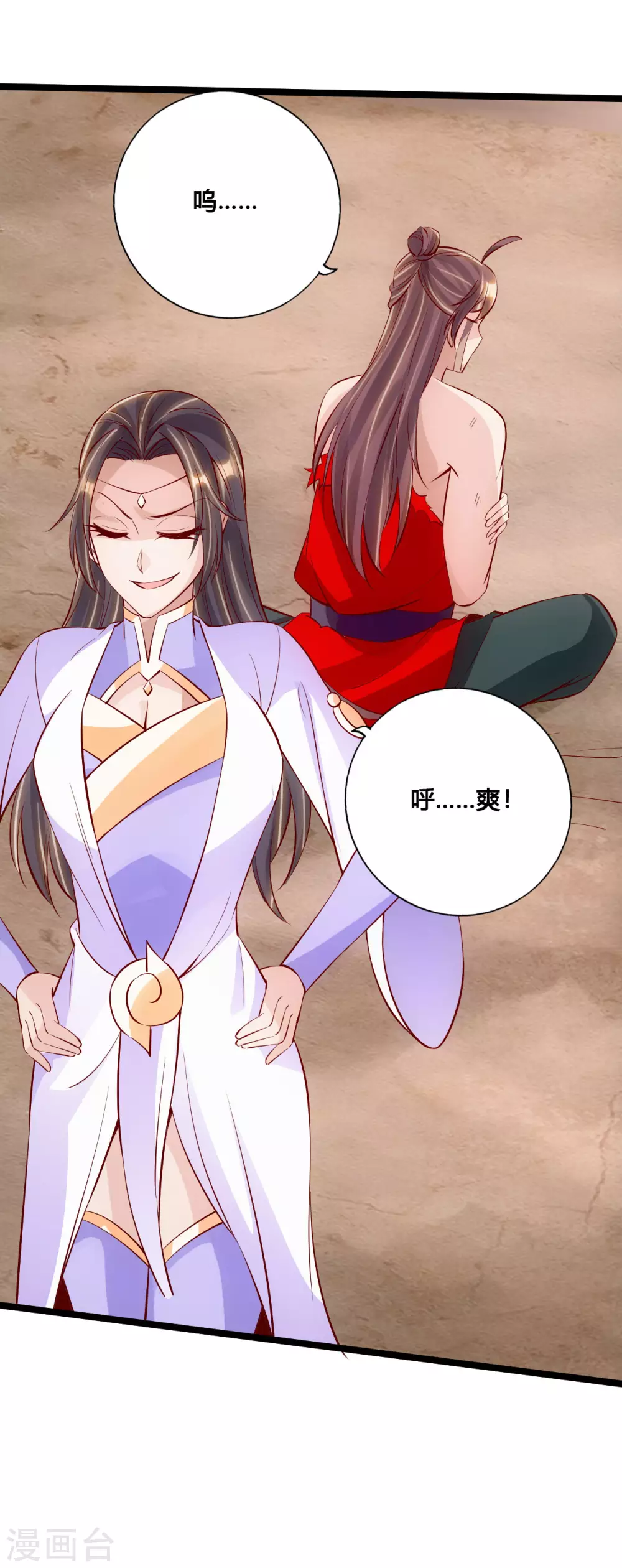 第124话 狂龙天怒！ 第5页
