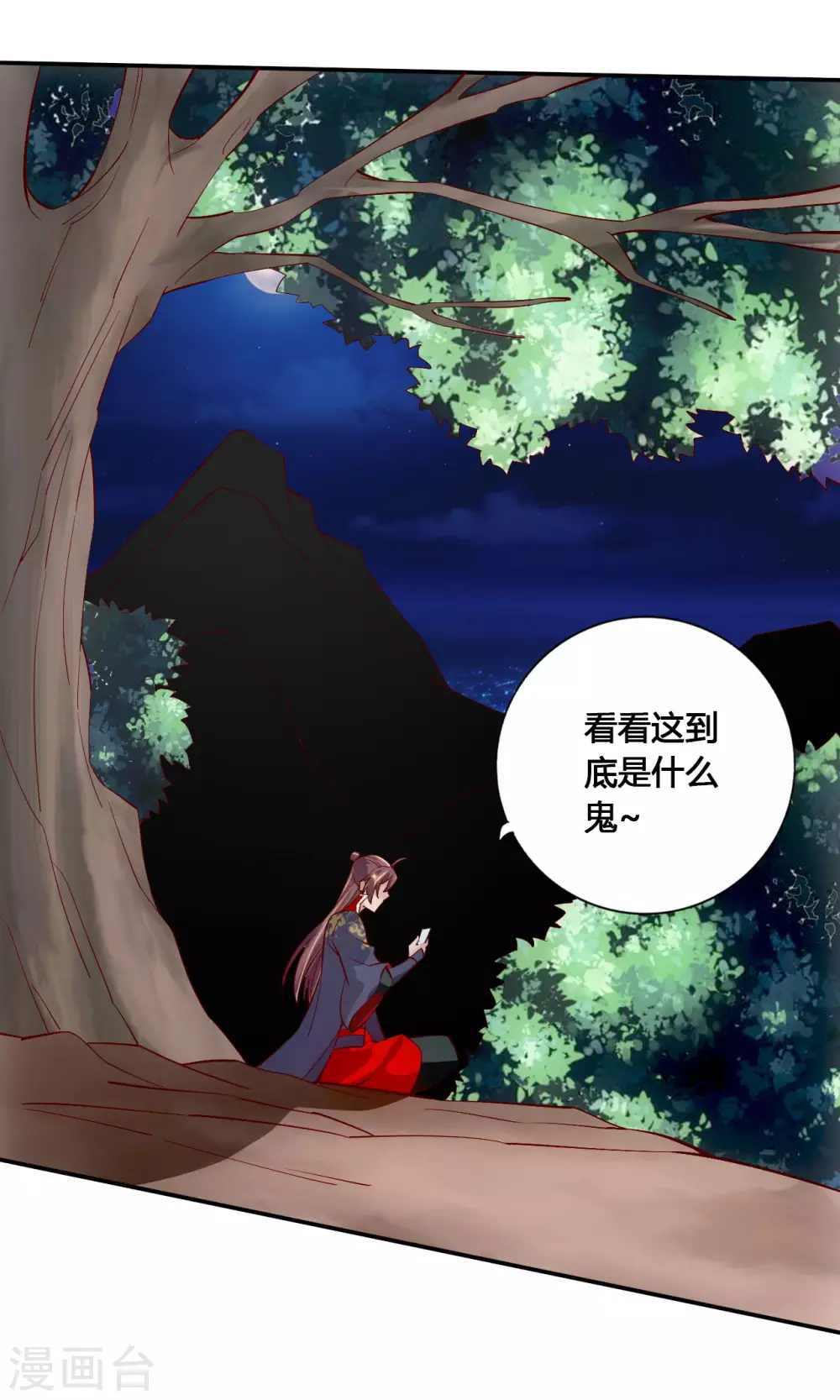 第124话 狂龙天怒！ 第10页