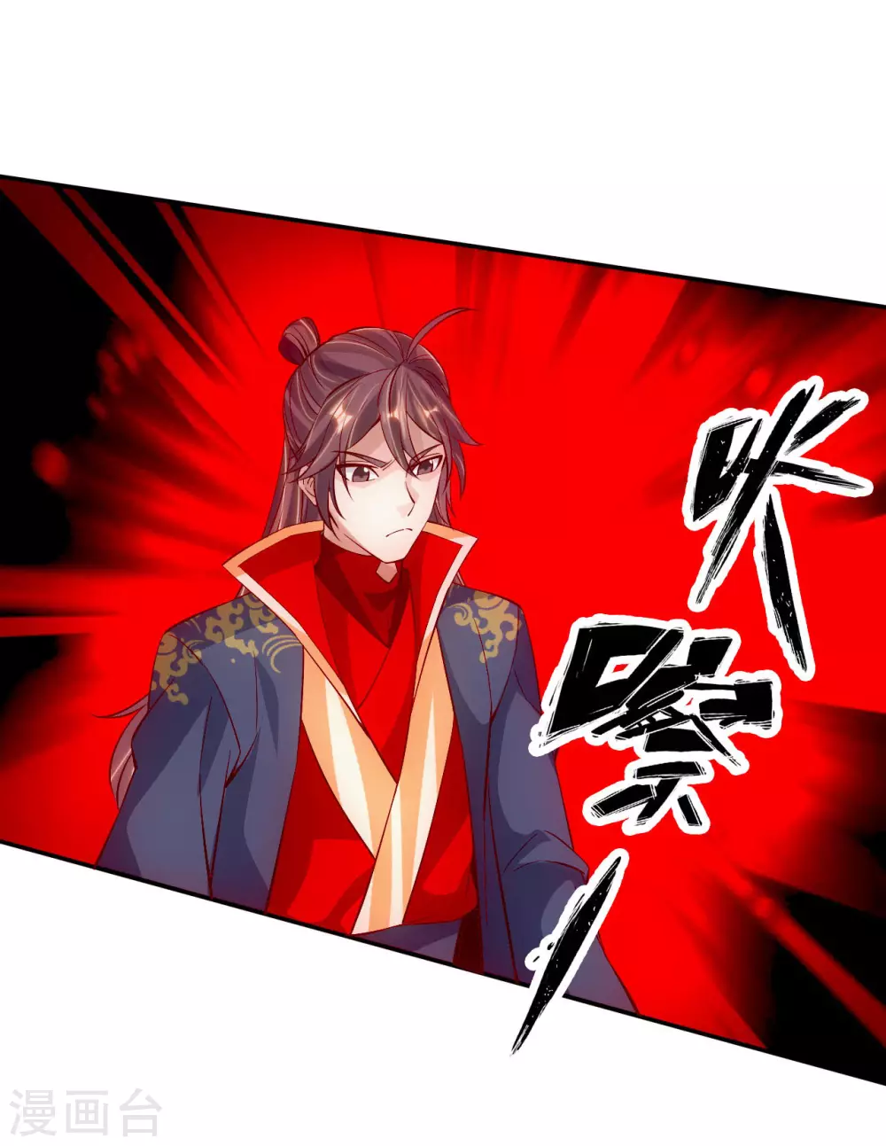 第124话 狂龙天怒！ 第11页