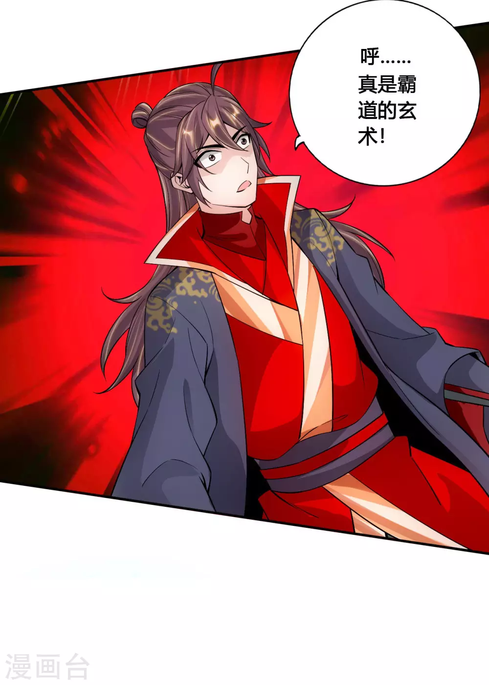 第124话 狂龙天怒！ 第19页