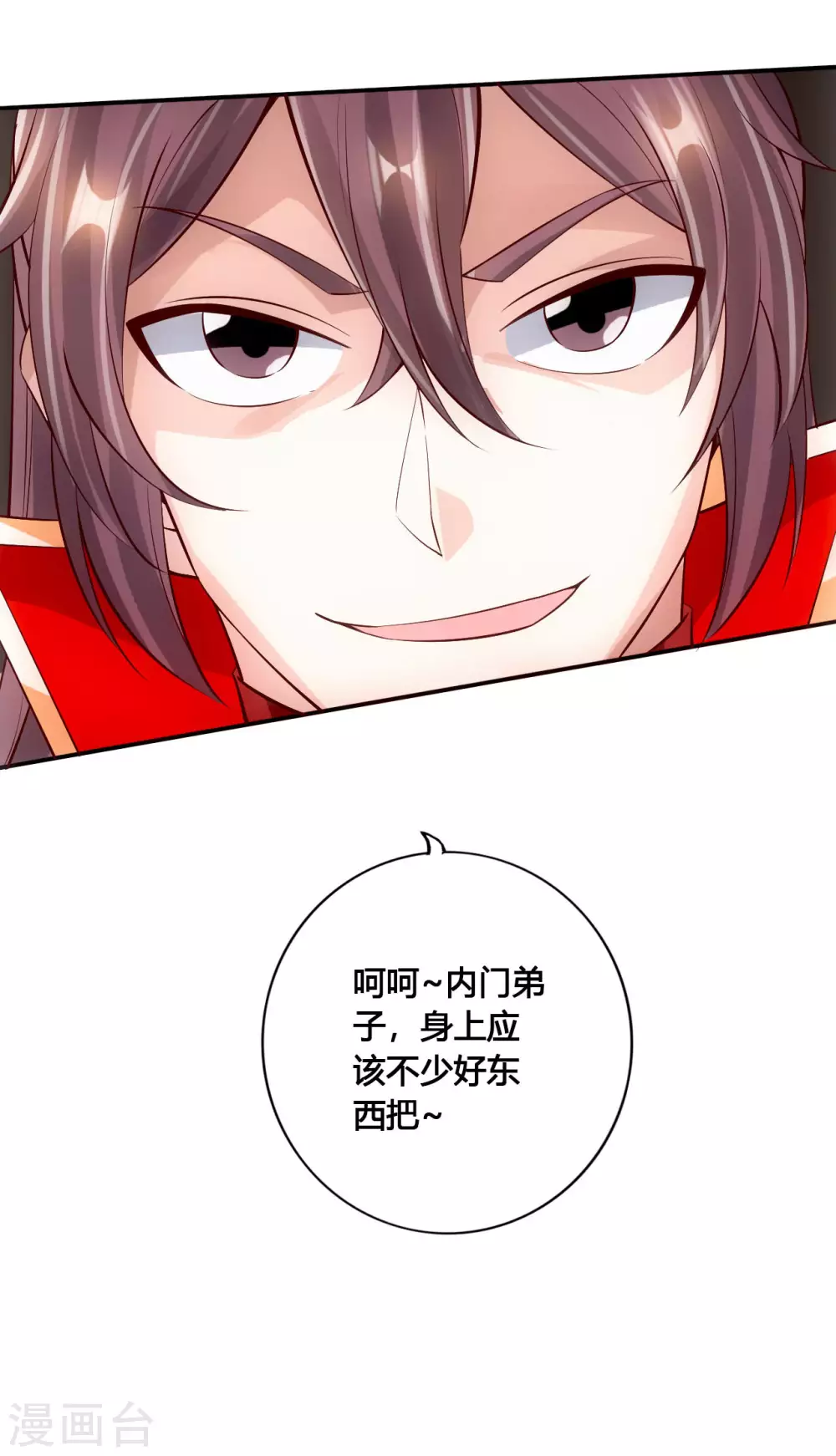 第124话 狂龙天怒！ 第22页