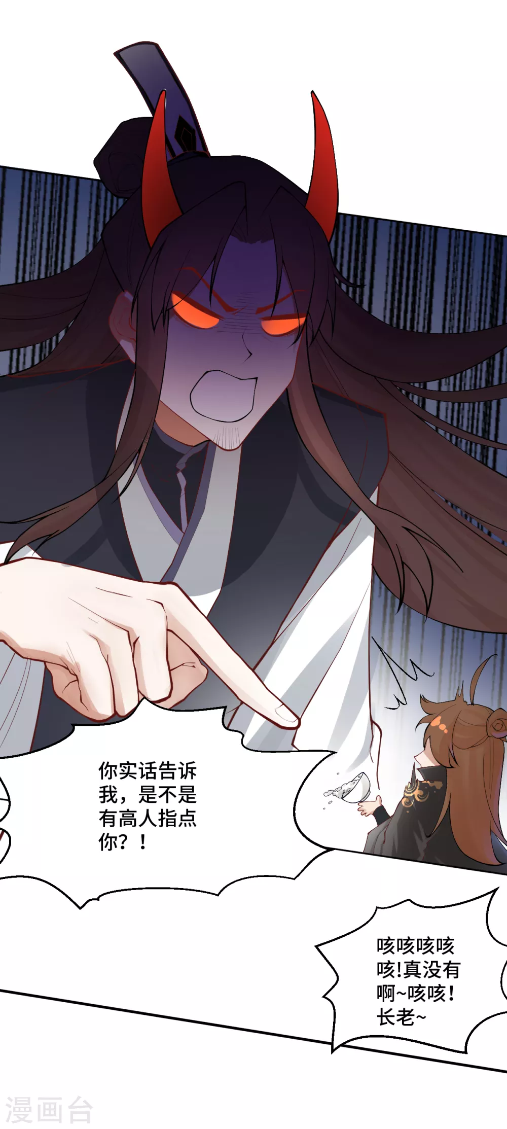 第121话 媲美丹王！ 第13页