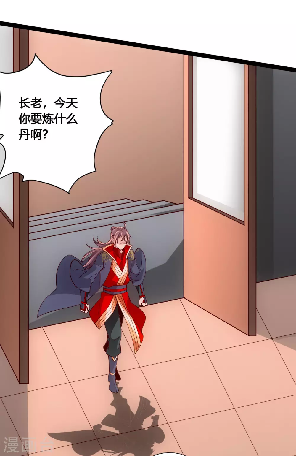 第119话 仙轮眼能力初现！ 第4页