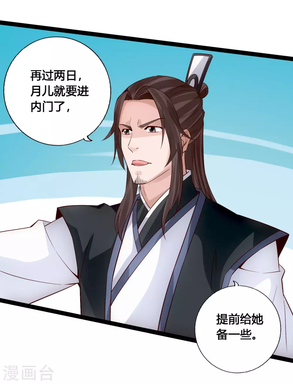 第119话 仙轮眼能力初现！ 第6页
