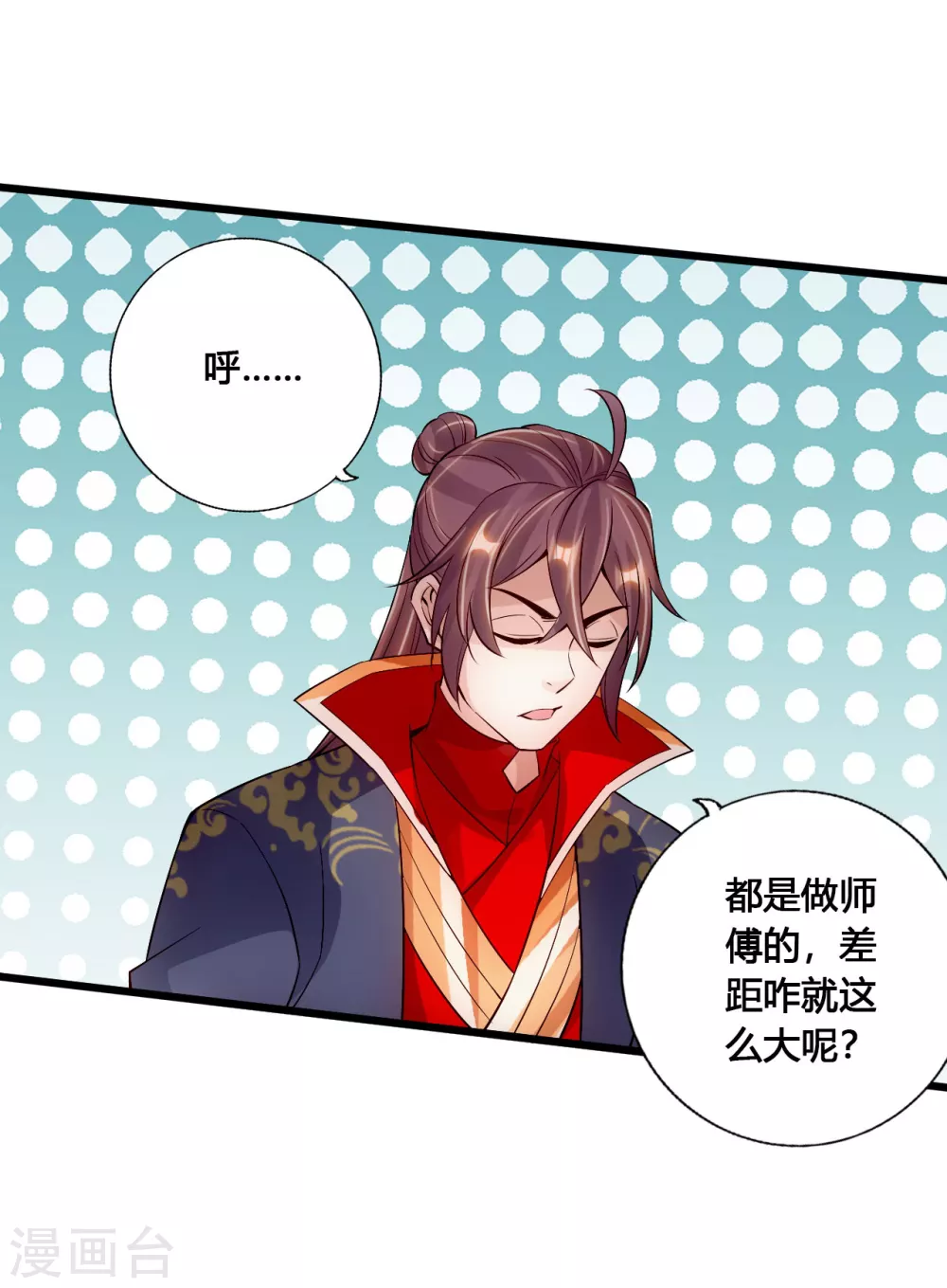 第119话 仙轮眼能力初现！ 第7页