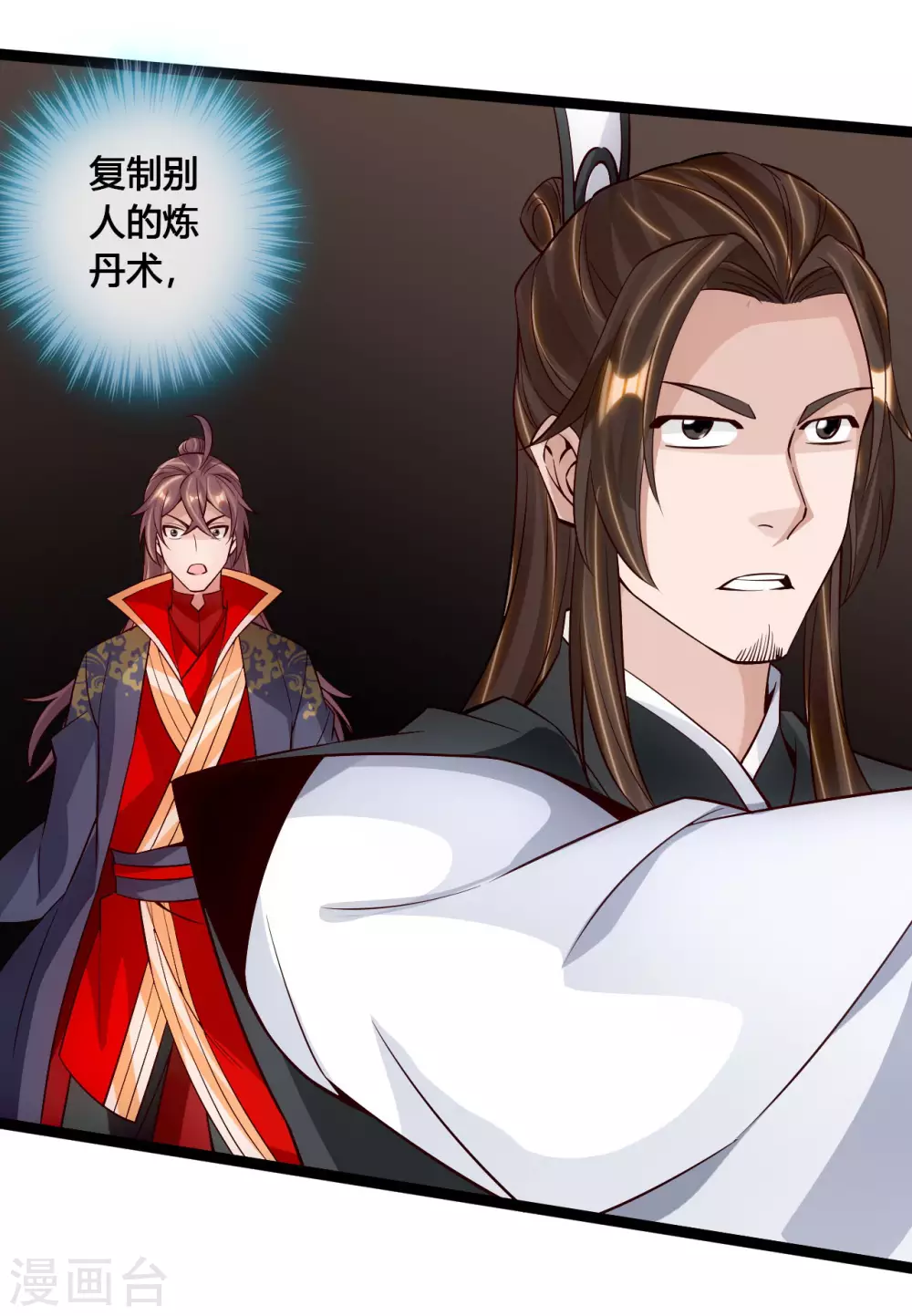 第119话 仙轮眼能力初现！ 第12页