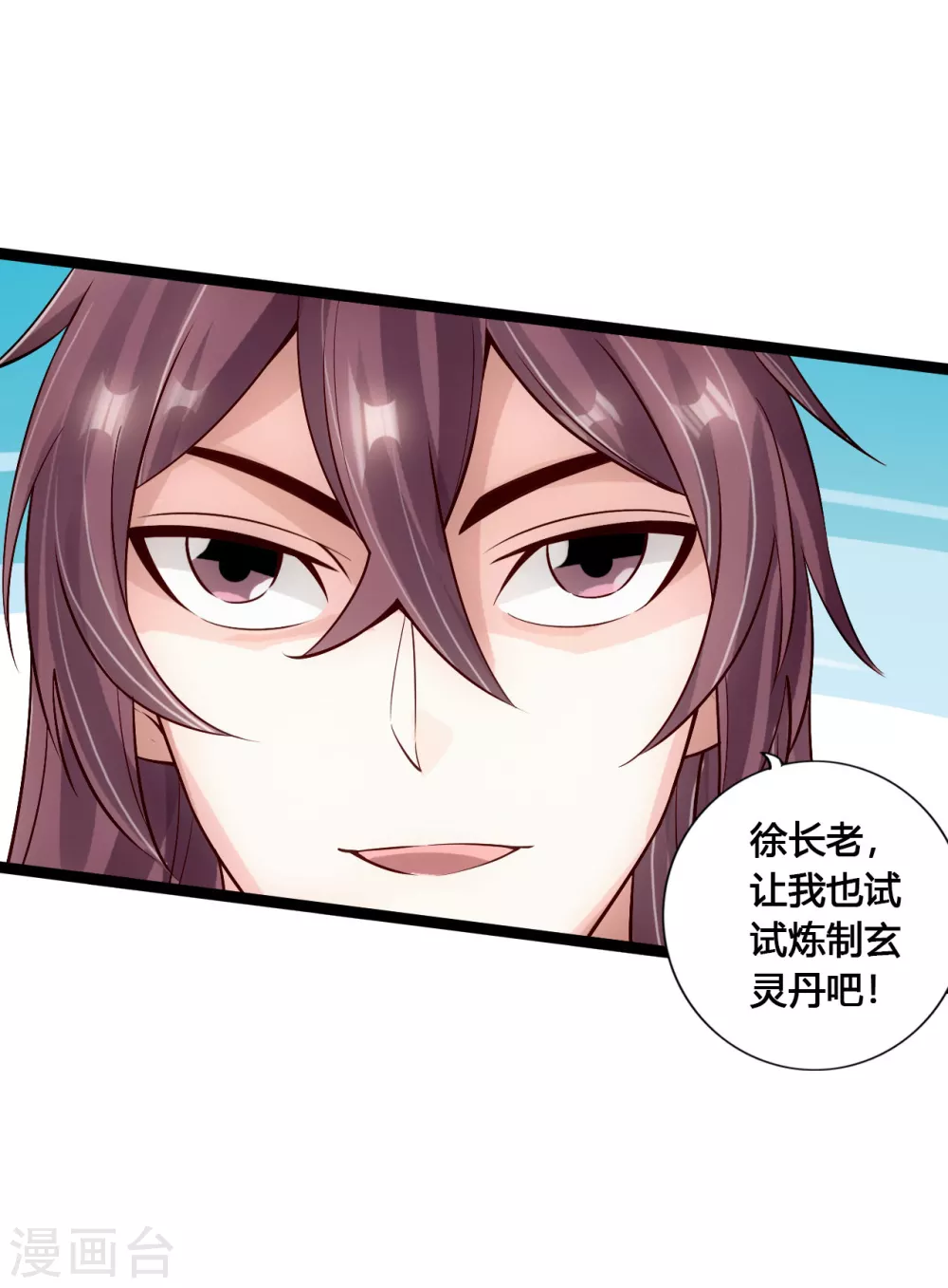 第119话 仙轮眼能力初现！ 第16页