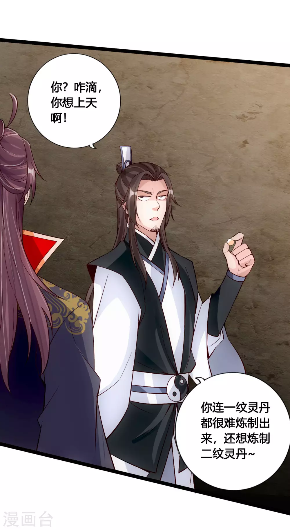 第119话 仙轮眼能力初现！ 第17页