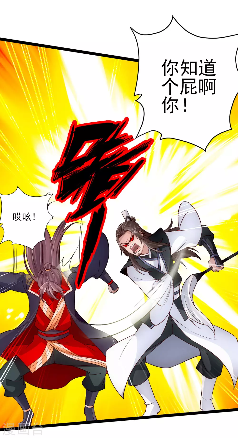 第119话 仙轮眼能力初现！ 第19页