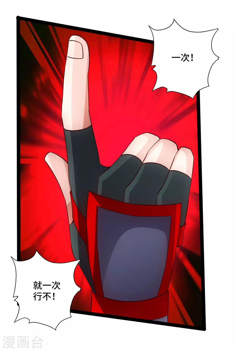 第119话 仙轮眼能力初现！ 第22页
