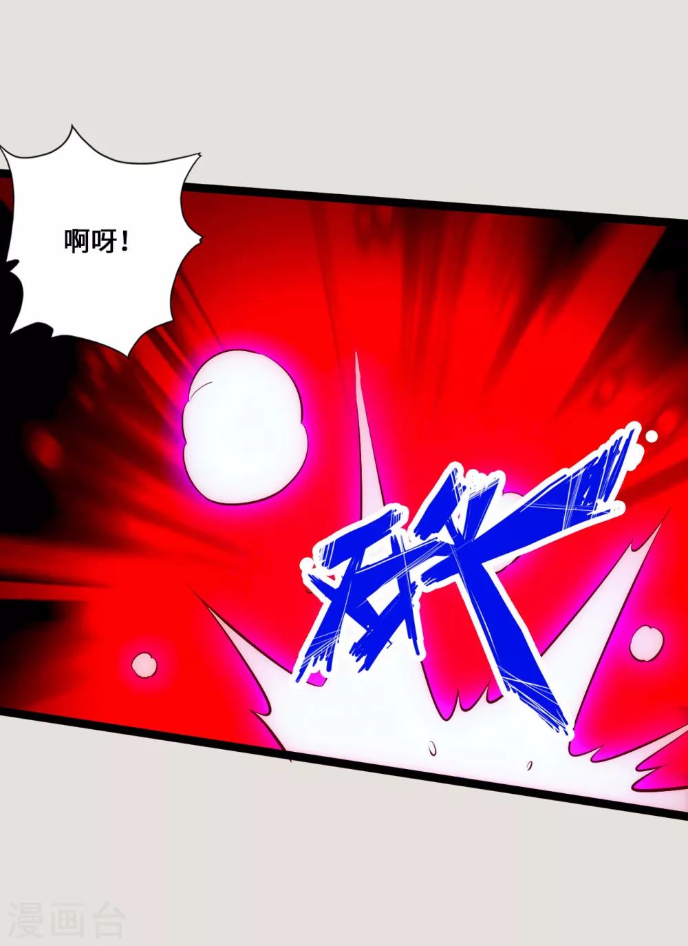 第118话 崖底五千年！ 第3页