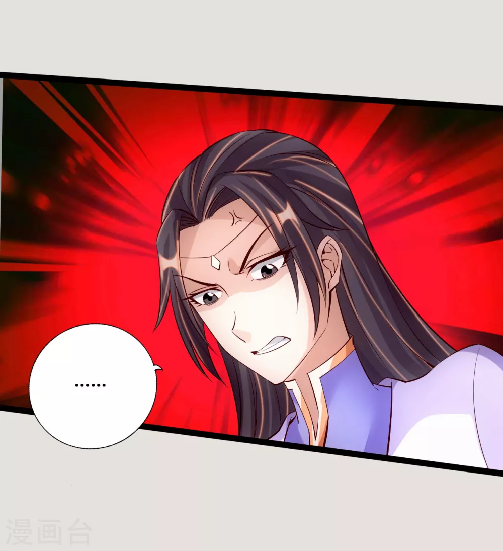 第118话 崖底五千年！ 第6页