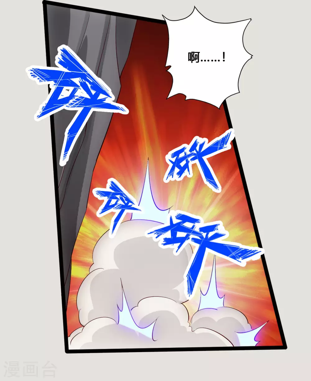 第118话 崖底五千年！ 第7页
