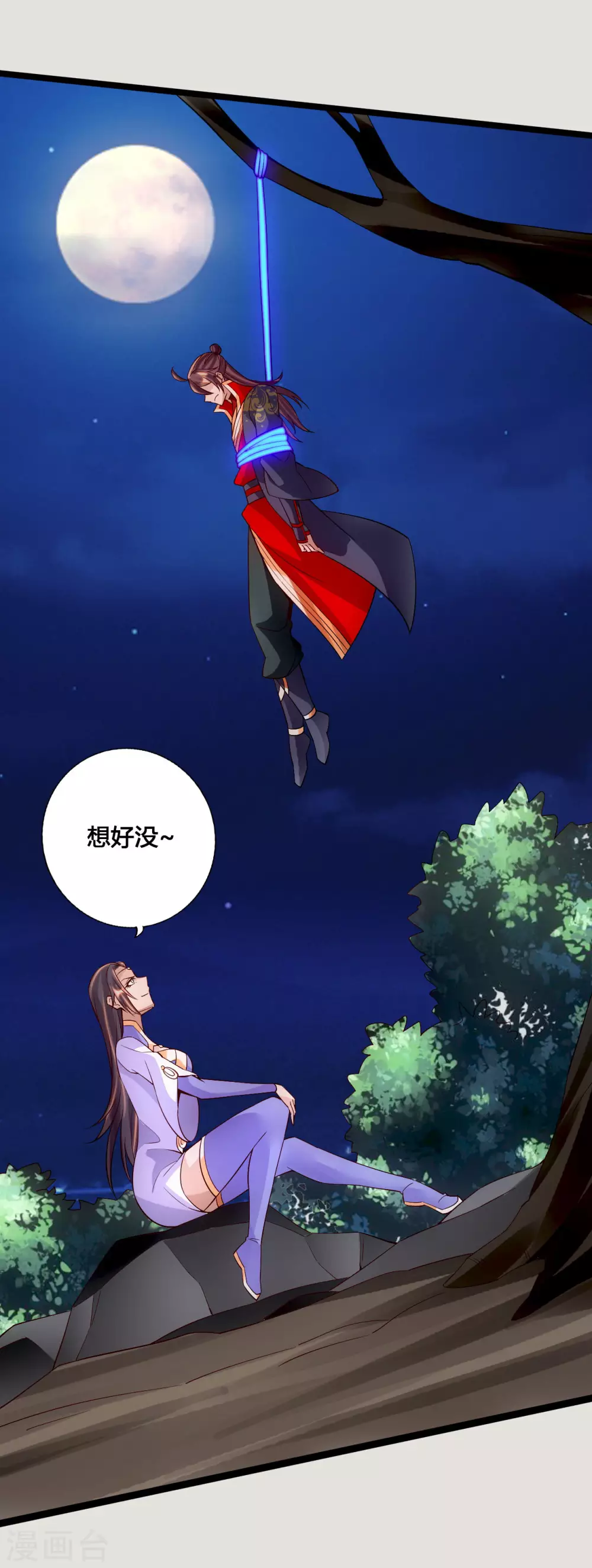 第118话 崖底五千年！ 第8页