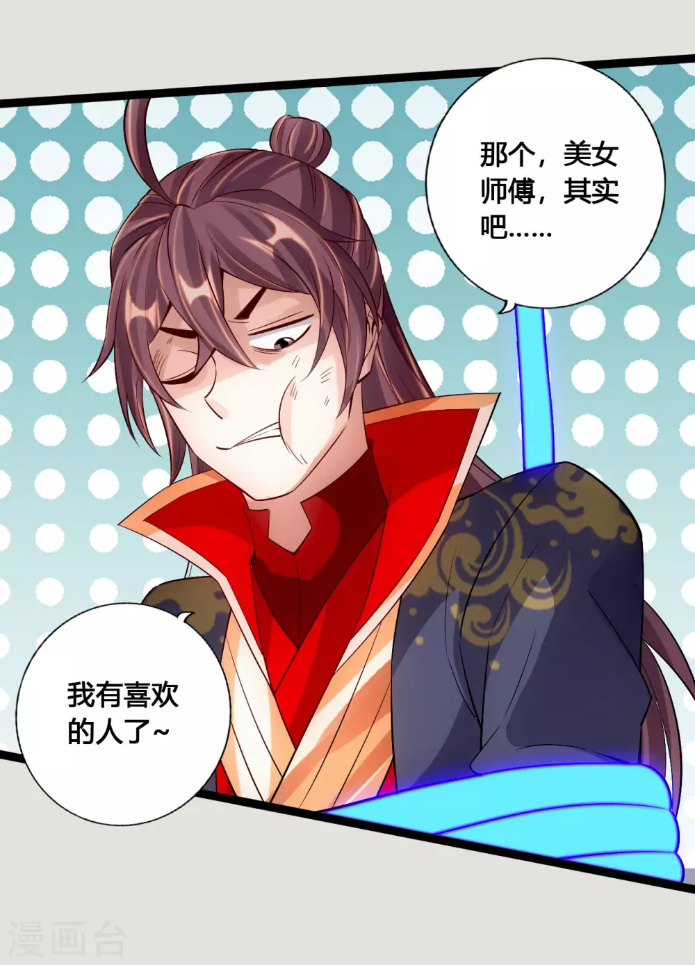 第118话 崖底五千年！ 第9页