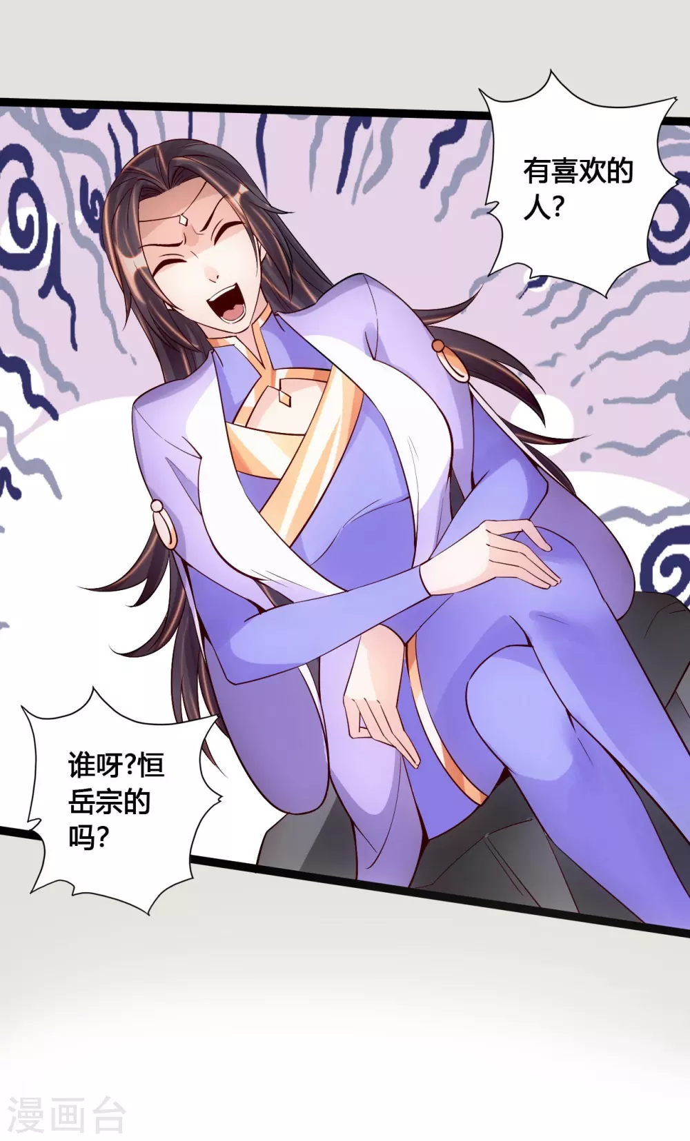 第118话 崖底五千年！ 第10页