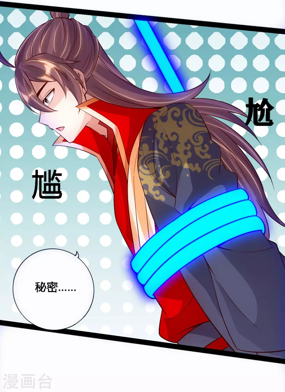 第118话 崖底五千年！ 第12页