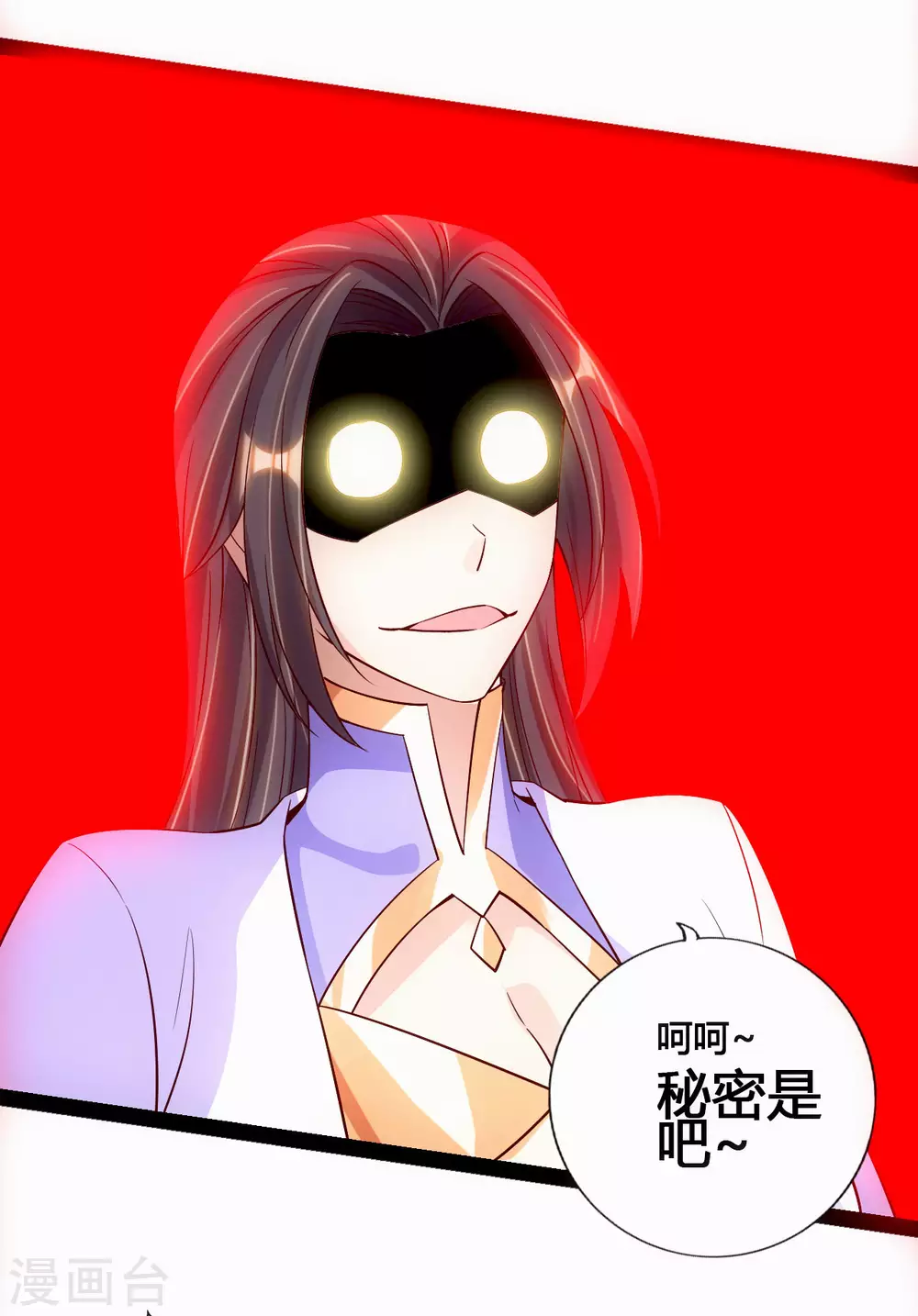 第118话 崖底五千年！ 第13页
