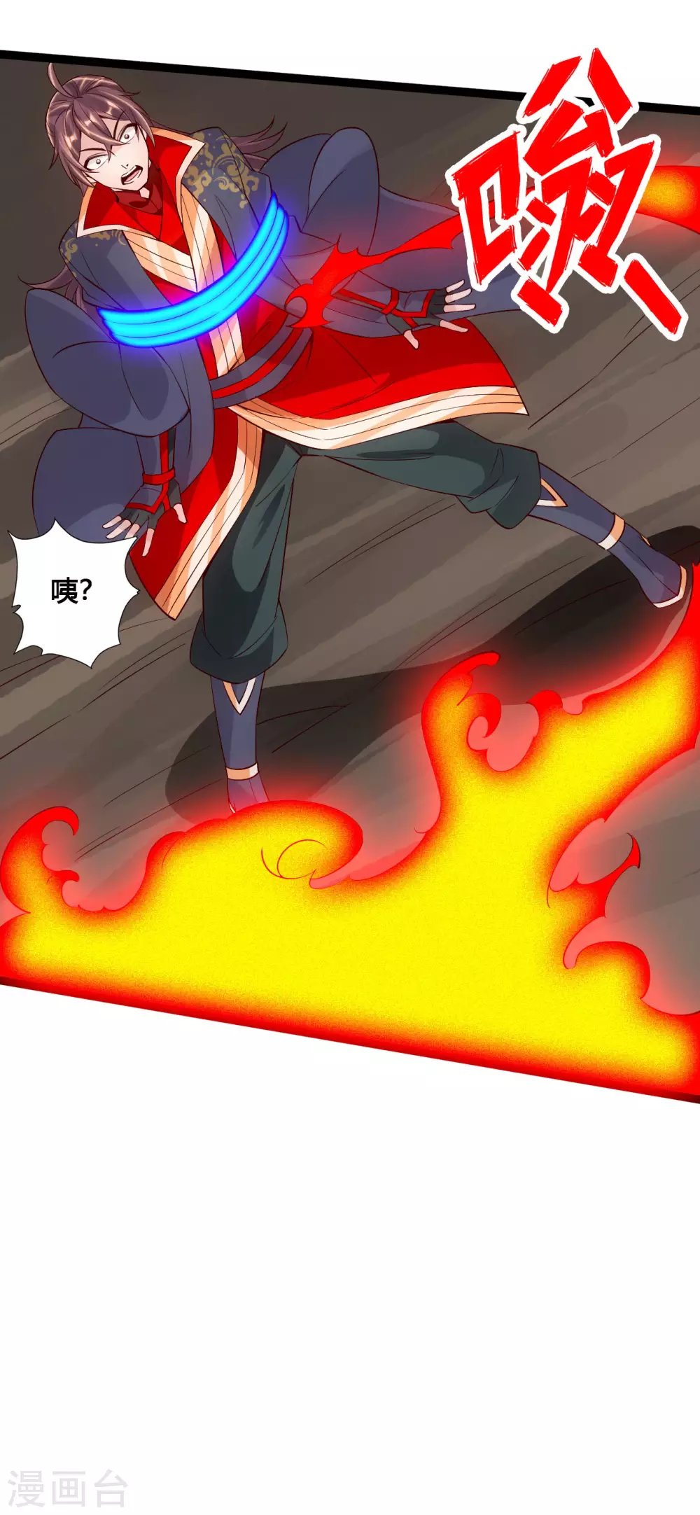 第118话 崖底五千年！ 第18页