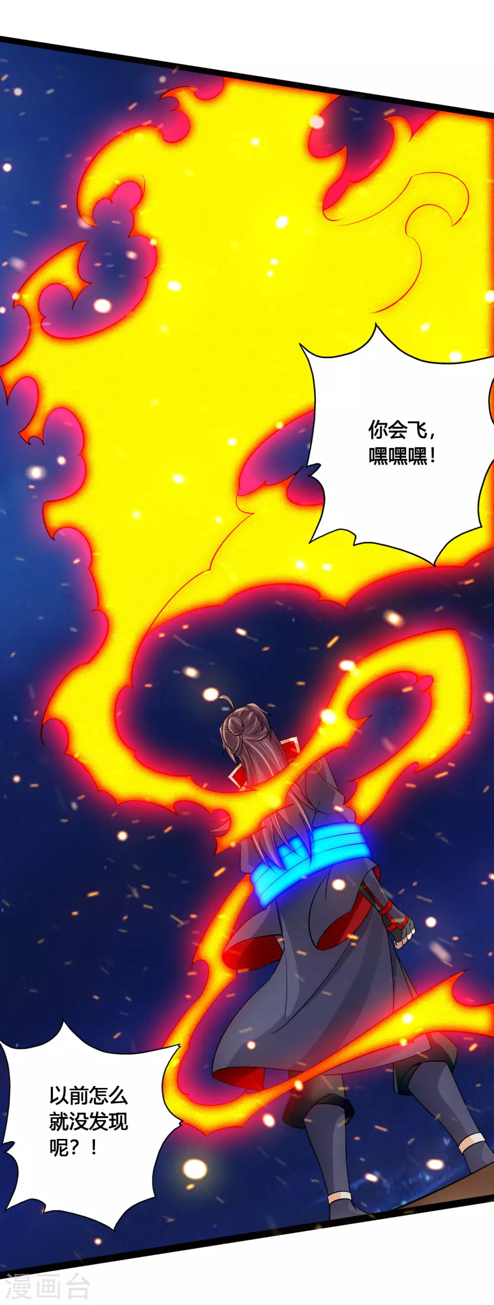 第118话 崖底五千年！ 第19页