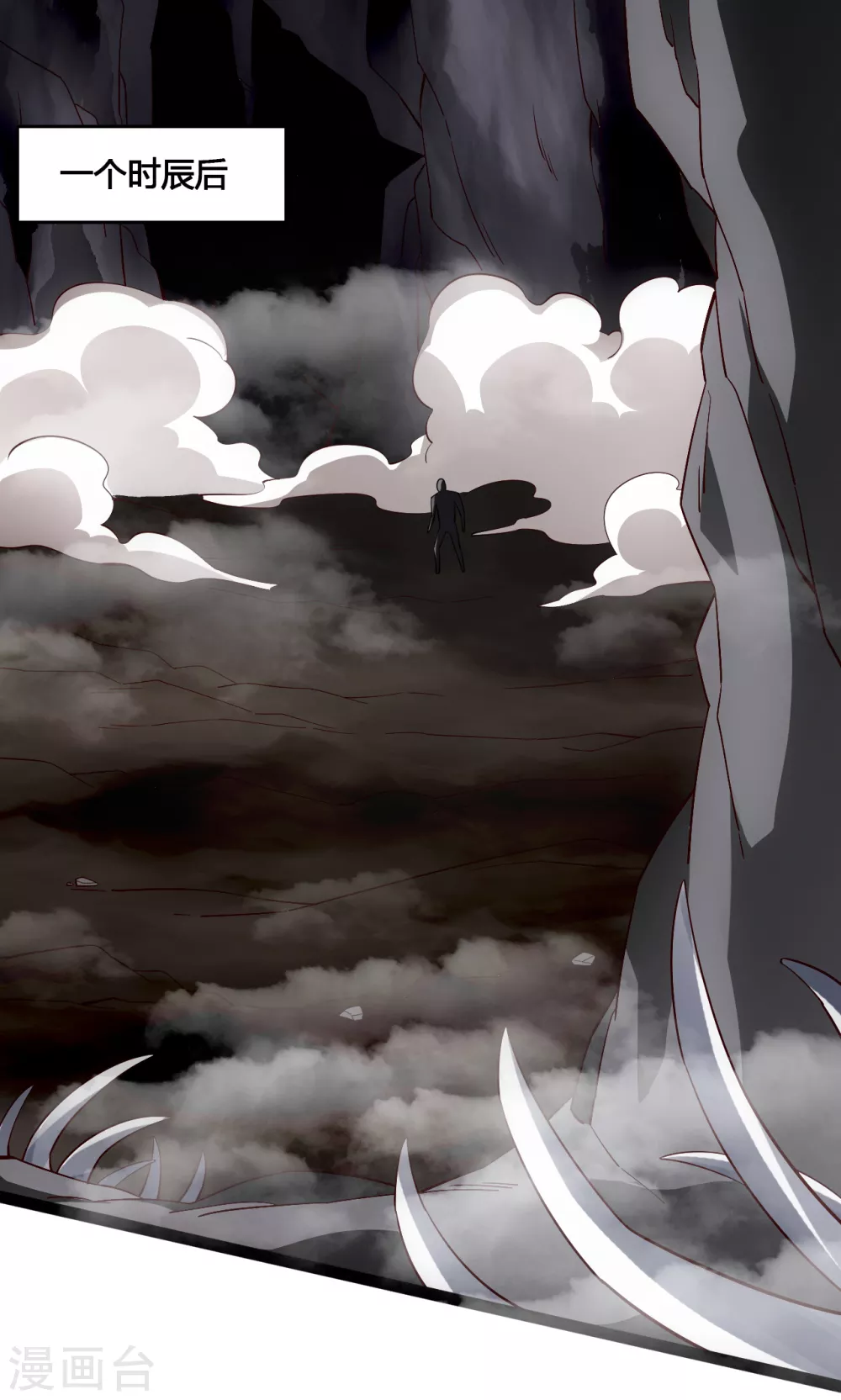 第117话 师傅指婚~ 第2页