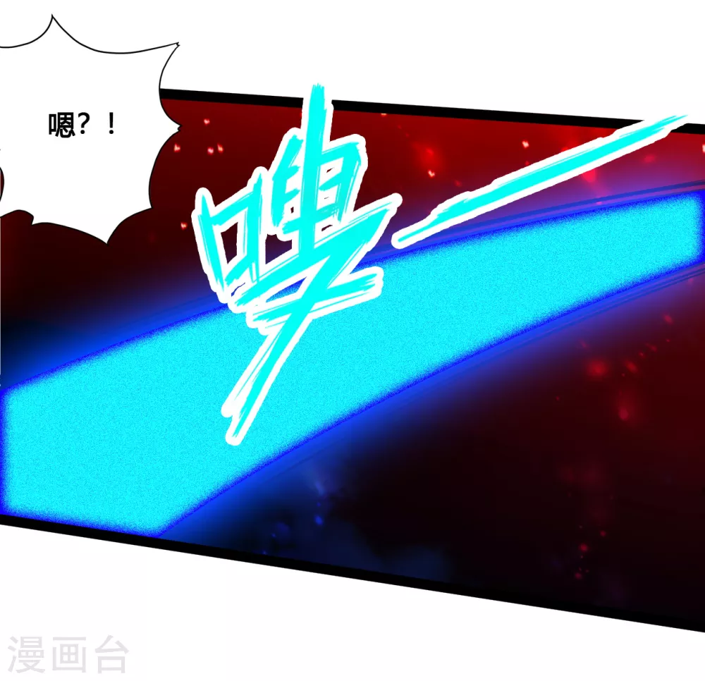 第117话 师傅指婚~ 第4页