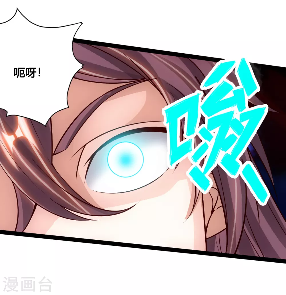 第117话 师傅指婚~ 第7页
