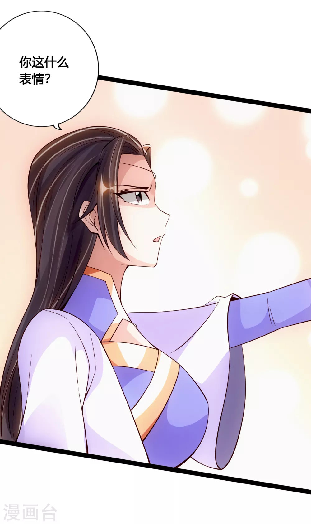 第117话 师傅指婚~ 第10页