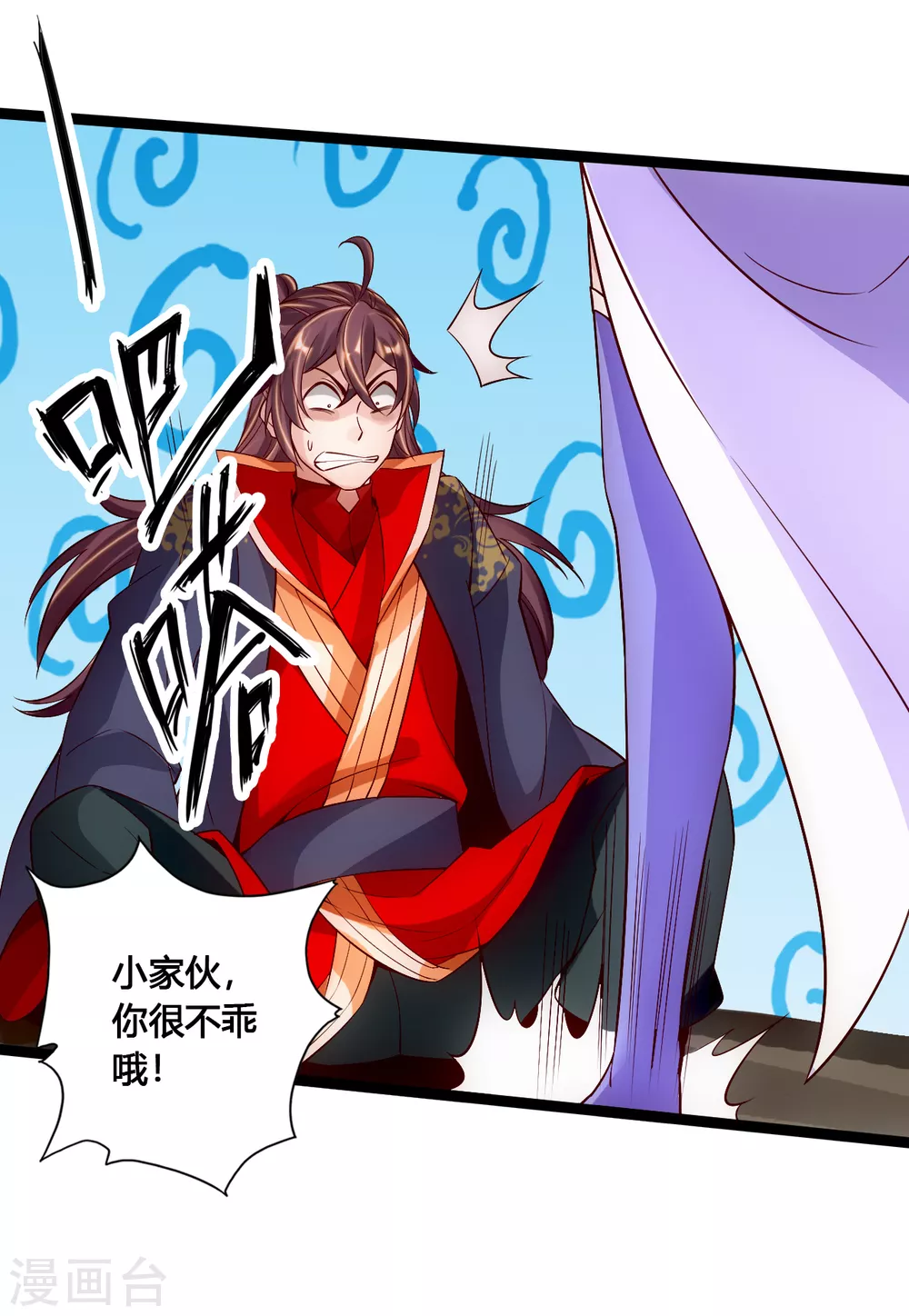 第117话 师傅指婚~ 第14页
