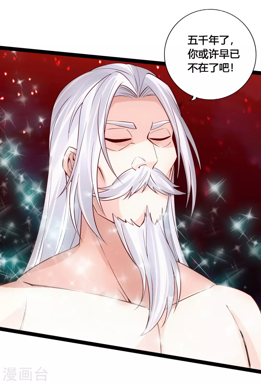 第116话 仙眼传承！ 第19页