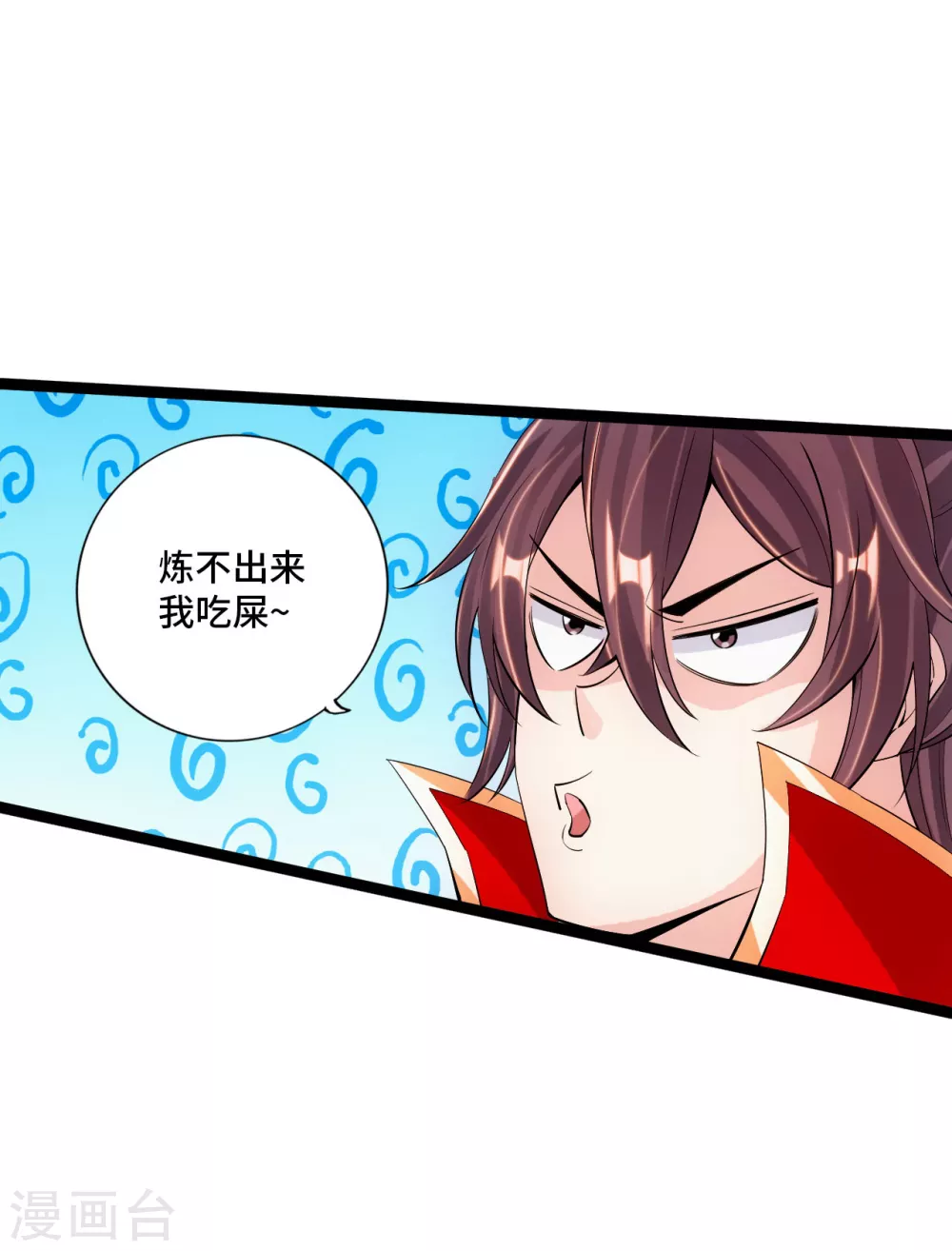 第120话 初炼二纹灵丹！ 第5页