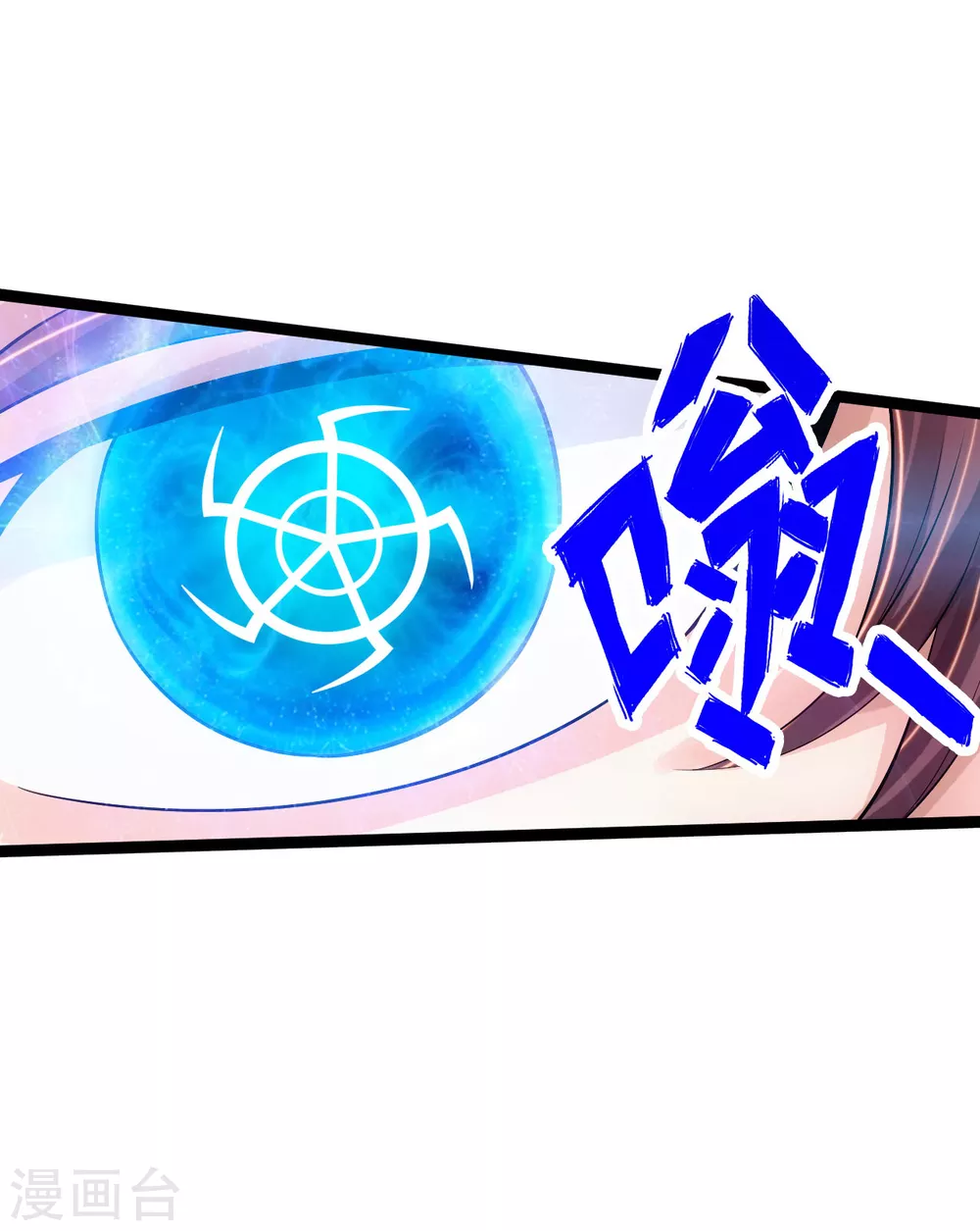 第120话 初炼二纹灵丹！ 第8页