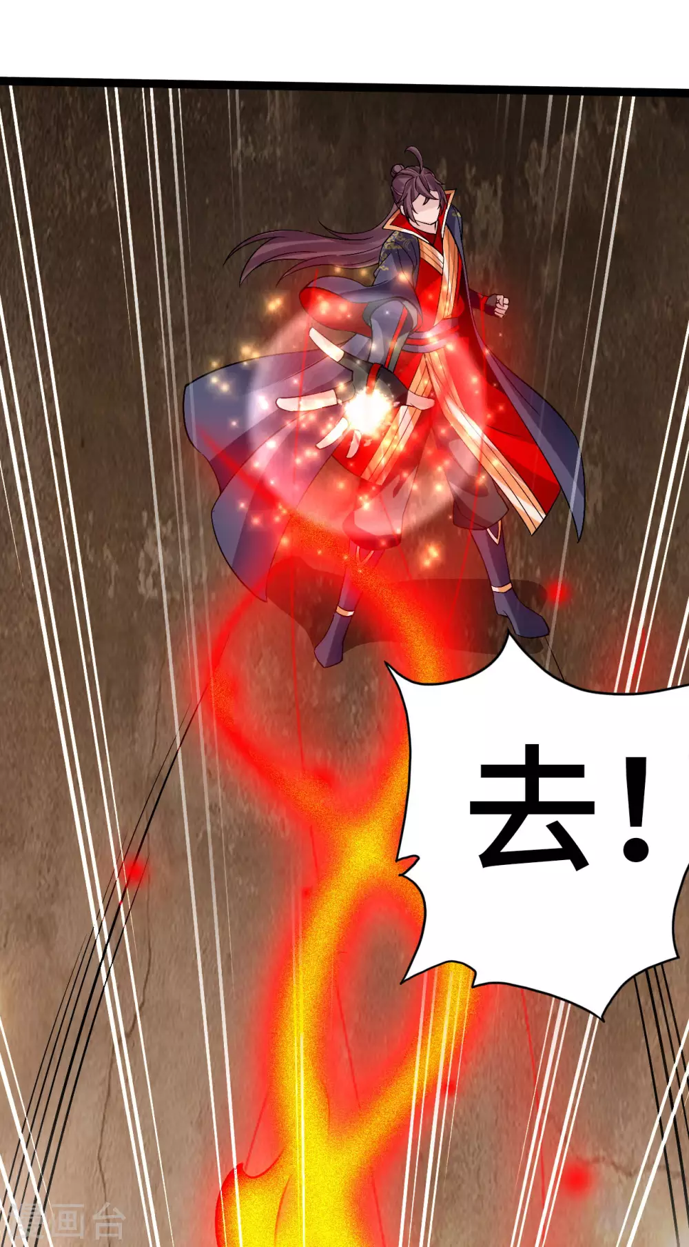 第120话 初炼二纹灵丹！ 第9页