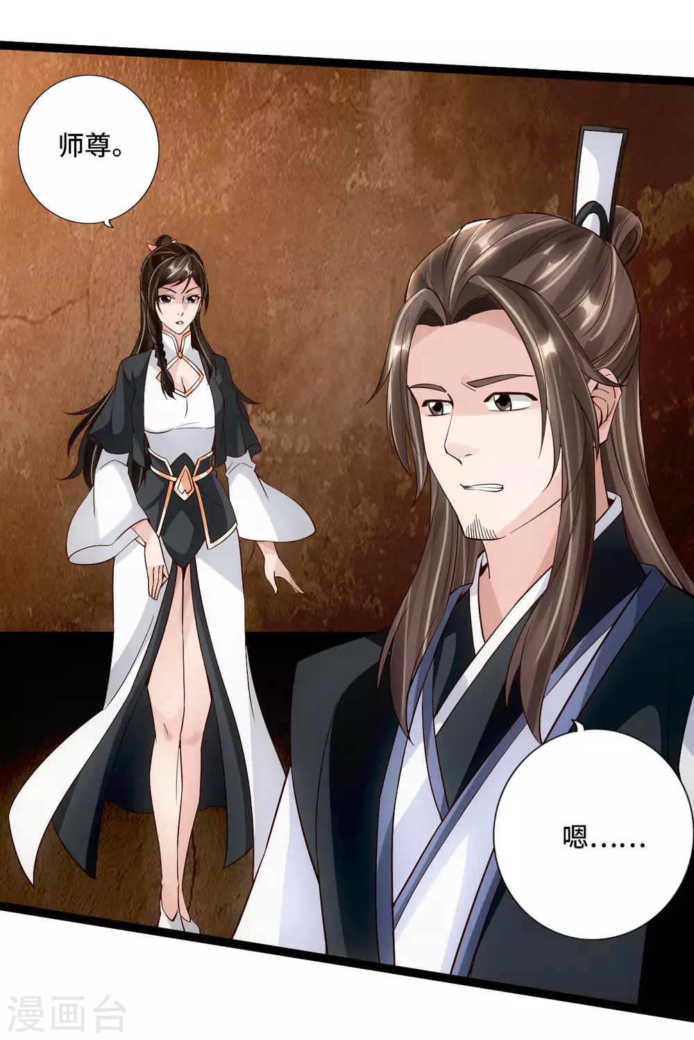 第120话 初炼二纹灵丹！ 第13页